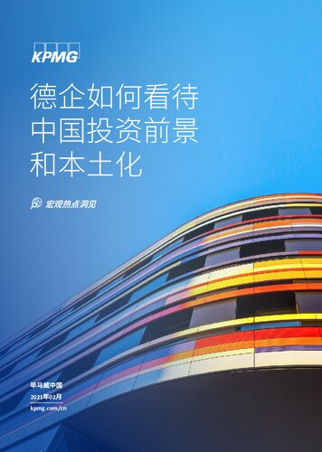 德企如何看待中国投资前景和本土化