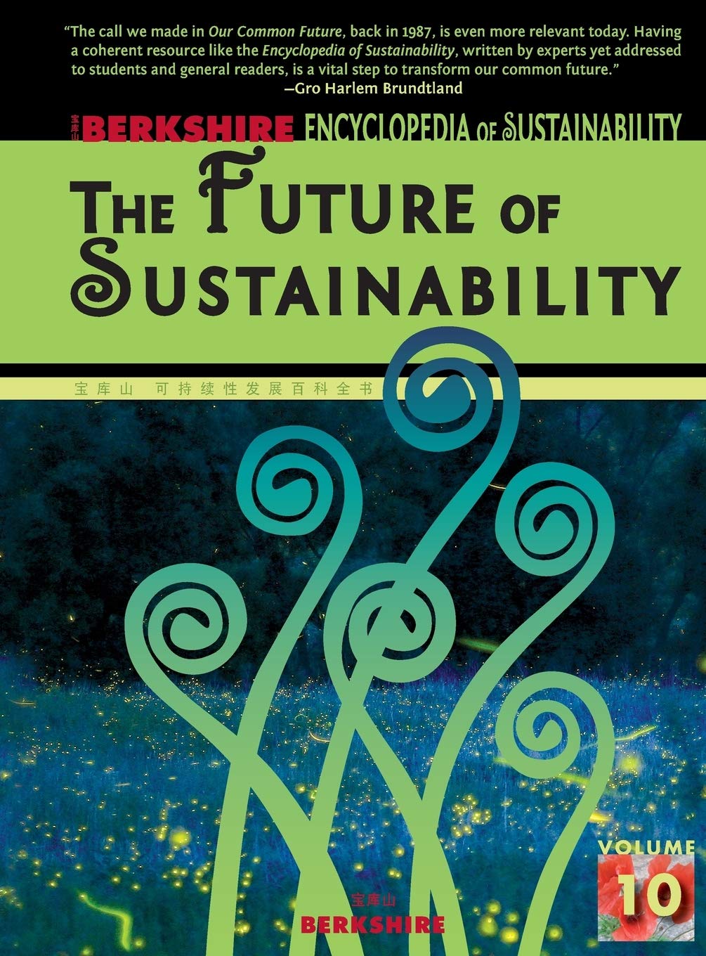 Berkshire Encyclopedia of Sustainability 10/10: The Future of Sustainability