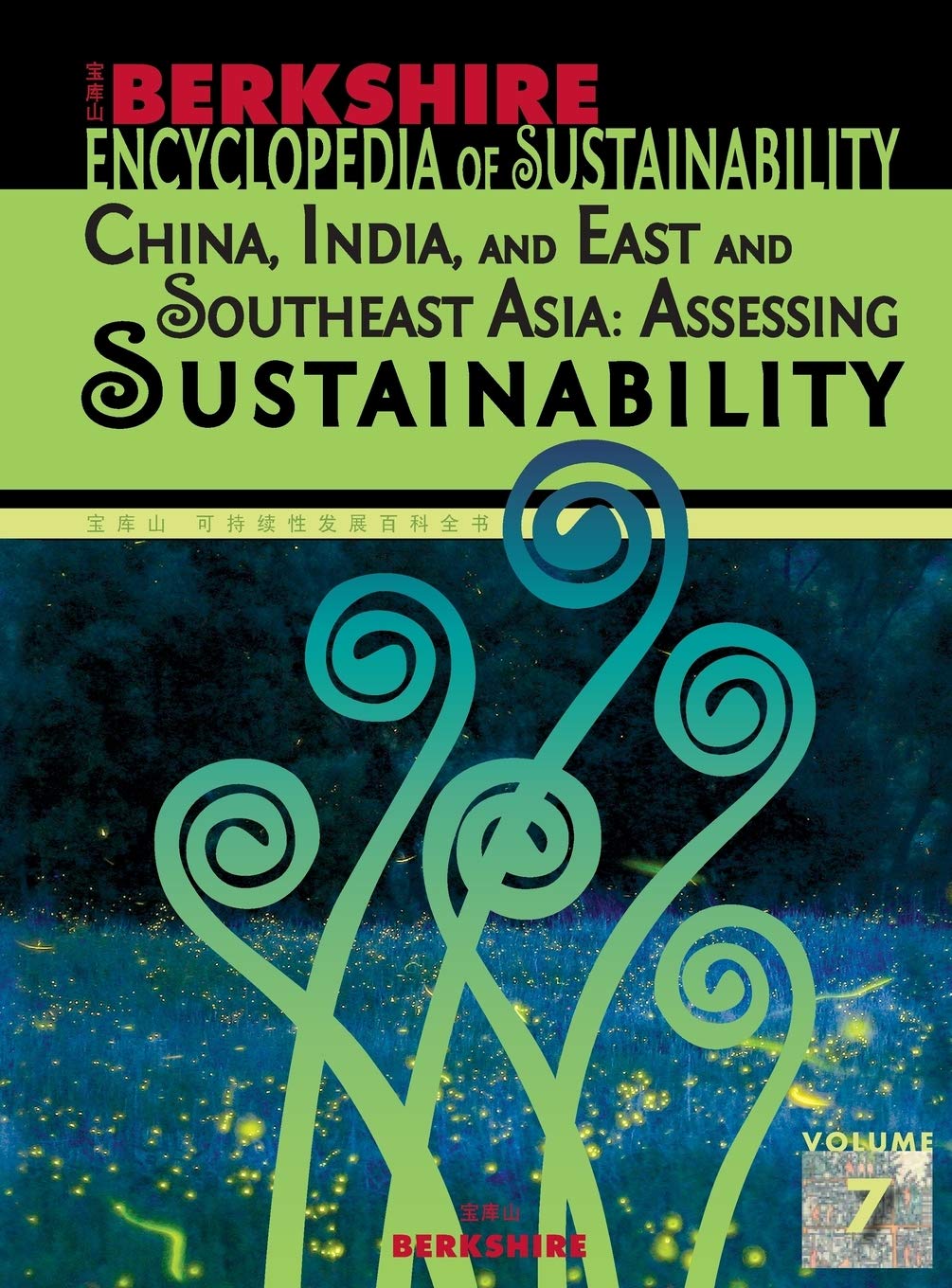 Berkshire Encyclopedia of Sustainability 7/10: China, India, and East and Southeast Asia - Assessing Sustainability