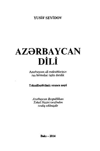 Azərbaycan dili