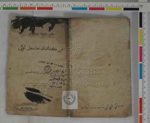 جمیع علومه زيور اولان فن كتابتك مدخل اولى يعنى لسان لطافترسان تركينك الفبەسى