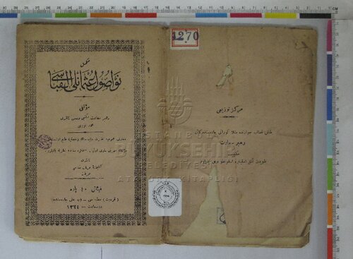 مكمل نو اصول عثمانلى الفباسى