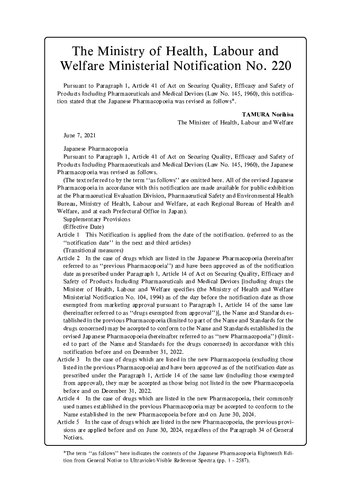 Japanese Pharmacopoeia