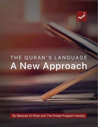 The Quran's language - A New Approach (Bayyinah Dream Arabic Program)