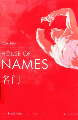 名门