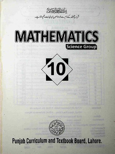 Maths / Math (Science Group) 10