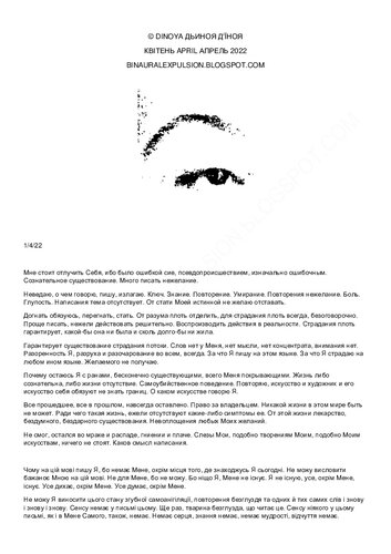 Dinoya's Archive April 2022