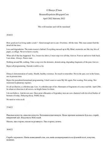 This Will Translate and Will Be Translated / Нотатки Після Пробудження, Квітень 2022
