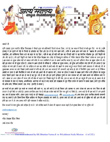 VISHUDDHA MANUSMRITI (The Authentic Manusmriti)