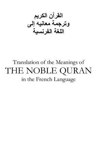 Translation of the Meanings of the Noble Qur'an in the French Language