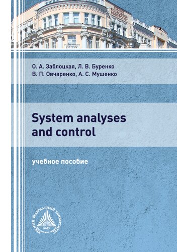 System Analyses and Control