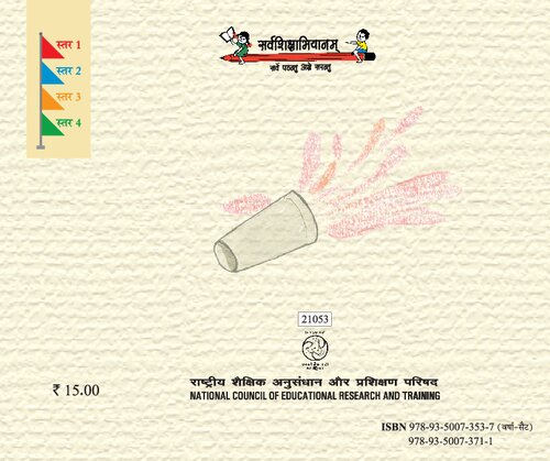 प्रपानकम्