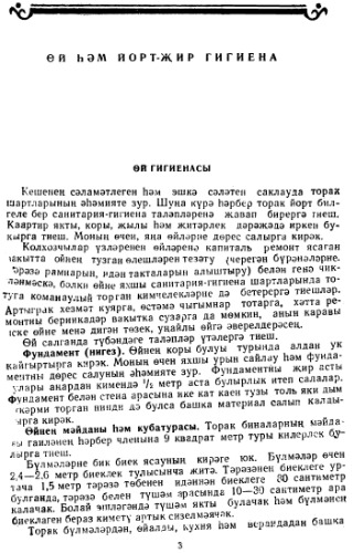 Домоводство