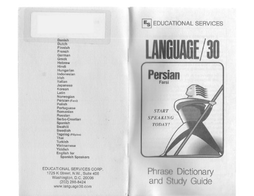Language 30 Persian (Farsi) Phrase Dictionary and Study Guide (Language 30) - Book + Audio