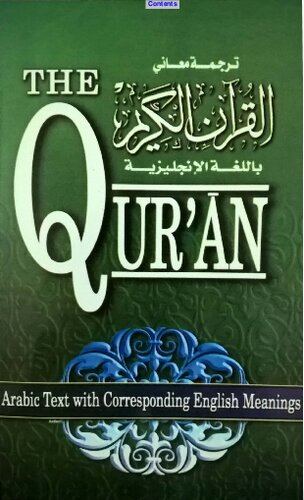 The Qur'an: Saheeh International Translation