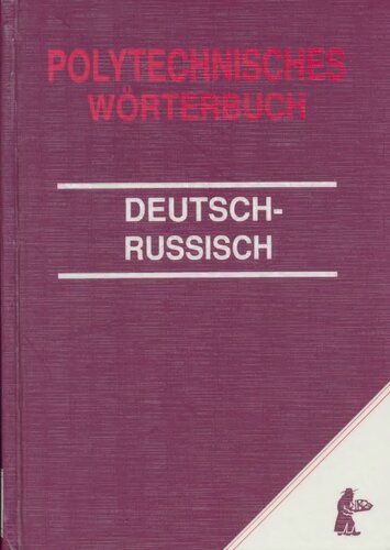 Polytechnisches Wörterbuch Deutsch-Russisch: Mit etwa 50 000 Fachbegriffen