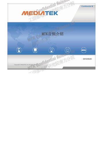 Mediatek音频介紹