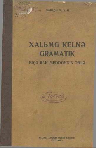 Xalьmg kelnə gramatik. Biçg ʙah meddgydin tɵlə