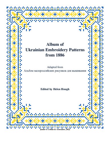 Helen Hough - Album of Ukrainian Embroidery Patterns from 1886