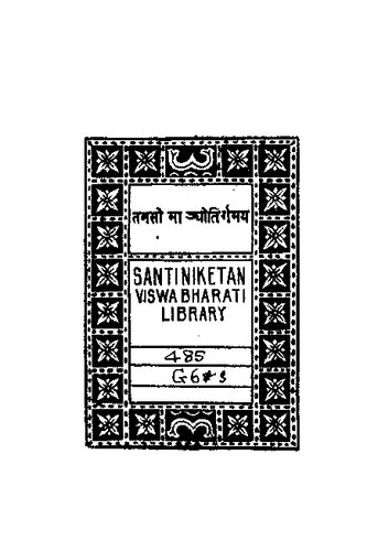 A School Greek Grammar