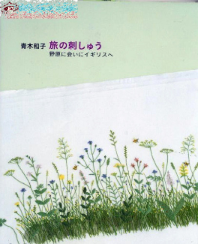 Kazuko Aoki embroidery trip - to the UK to see the fields