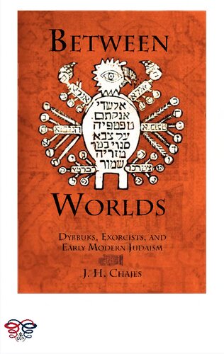 Between Worlds: Dybbuks, Exorcists, and Early Modern Judaism