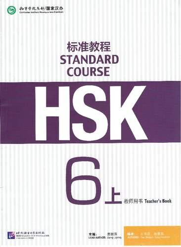 HSK Standard Course 6A Teacher's Book
