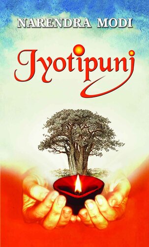 Jyotipunj (Gujarati Edition)