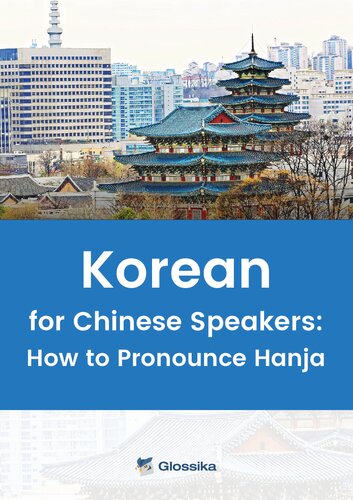 Korean for Chinese Speakers: How to Pronounce Hanja