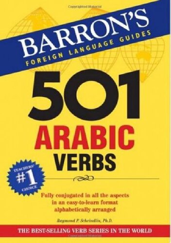 501 Arabic verbs: fully conjugated in all the aspects in a new, easy-to-learn format, alphabetically arranged