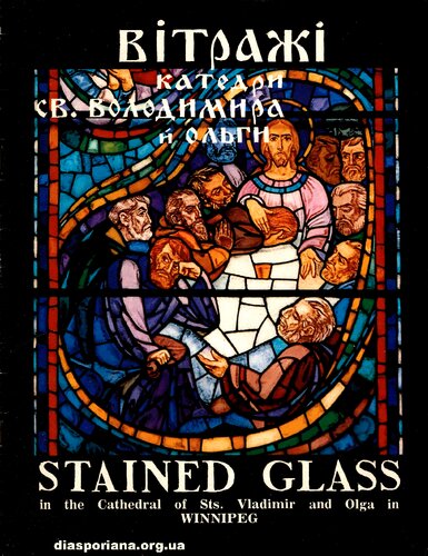 Вітражі катедри Св. Володимира й Ольги = Stained Glass in the Cathedral of Sts. Vladimir and Olga in Winnipeg