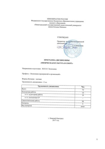 Физическая культура: учебник