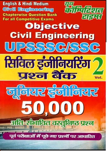 Civil Engineering JE/AE Exam Series Volume 2