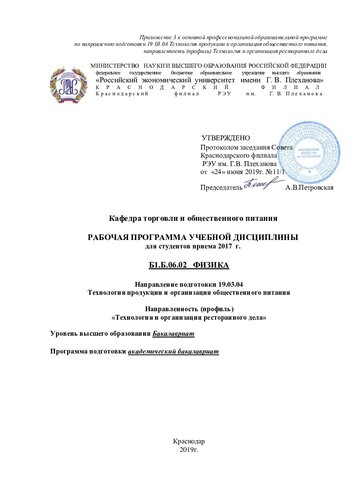 Физика. Теория и практика: учебное пособие для студентов высших учебных заведений, обучающихся по направлению подготовки "Технология продовольственных продуктов и потребительских товаров"