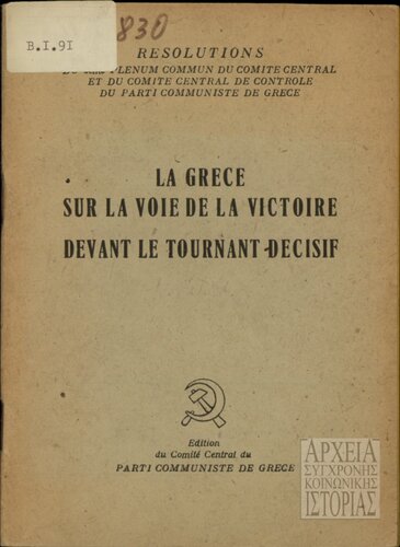 La Grece sur la voie de la victoire devant le tournant decisif