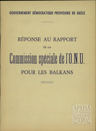 Réponse au rapport de la Commission spéciale de l’O.N.U. pour les Balkans
