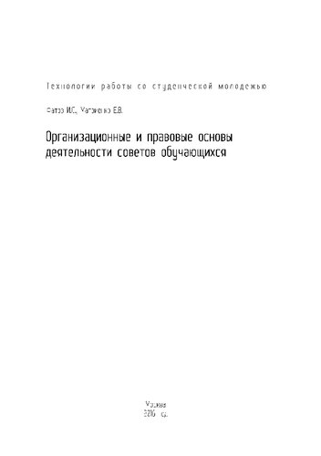 Английский язык. Чтение. Подготовка к ЕГЭ