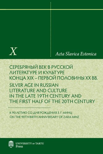 Серебря- ный век в русской литературе и культуре конца XIX – первой половины XX вв.