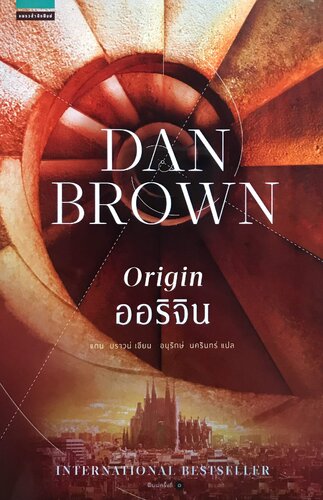 ออริจิน (Origin)