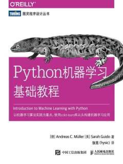 Python 机器学习基础教程