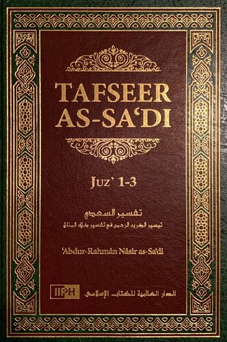 Tafseer As Sadi Volume 1