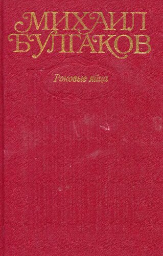 Собрание сочинений в десяти томах