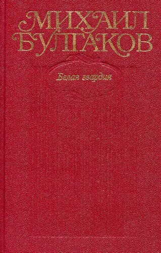 Собрание сочинений в десяти томах