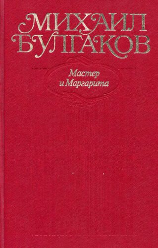 Собрание сочинений в десяти томах