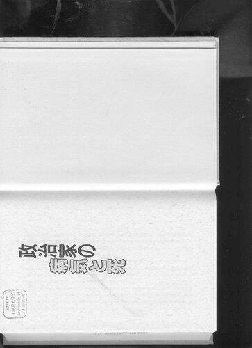 政治家の病気と死