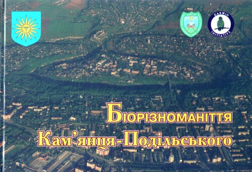 Biodiversity of Kam'yanets'-Podil's'kyi: preliminary critical inventarisation checklist of plants, fungy [i.e. fungi] and animals