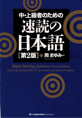Rapid Reading Japanese