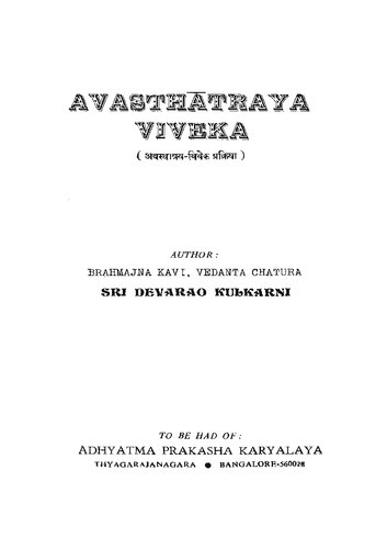Avasthatraya Viveka