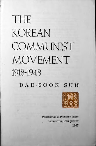 The Korean Communist Movement, 1918-1948