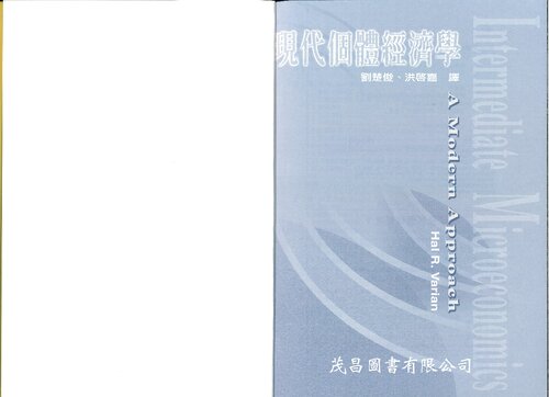 現代個體經濟學 Intermediate Microeconomics , by Hal R. Varian (contents table & ch. 20-35 only)